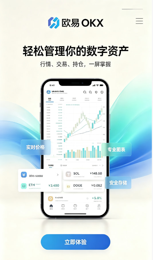 欧交易所app下载真实使用体验分享